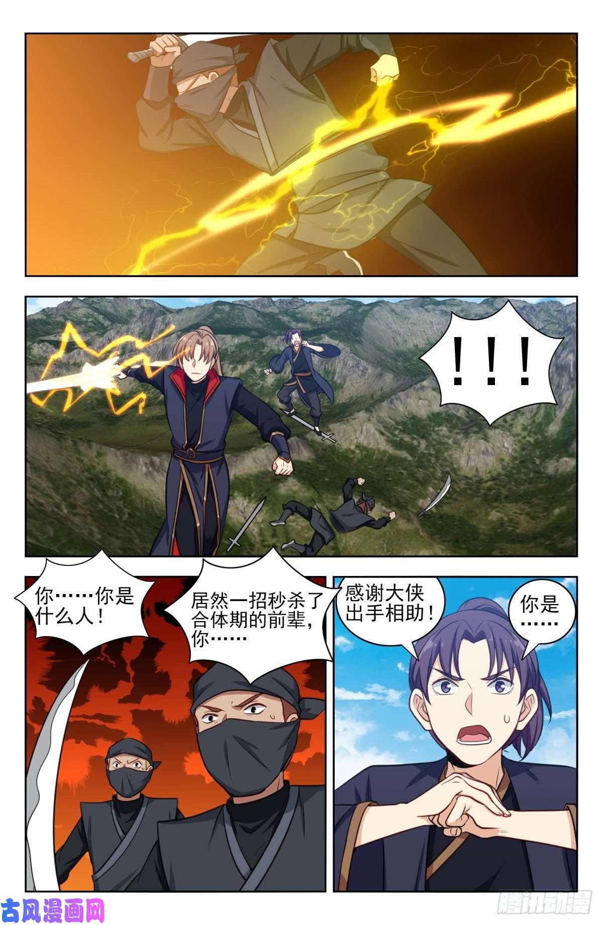 最强反套路系统344返话四大洲
