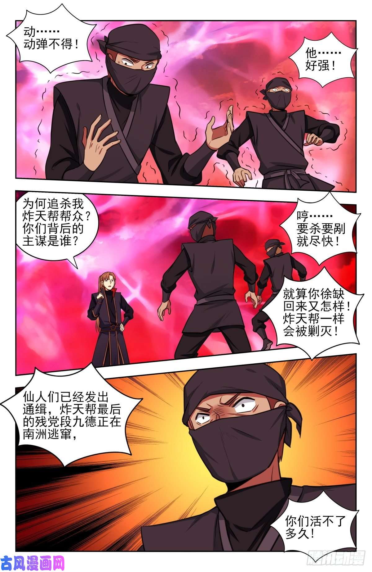 最强反套路系统344返话四大洲