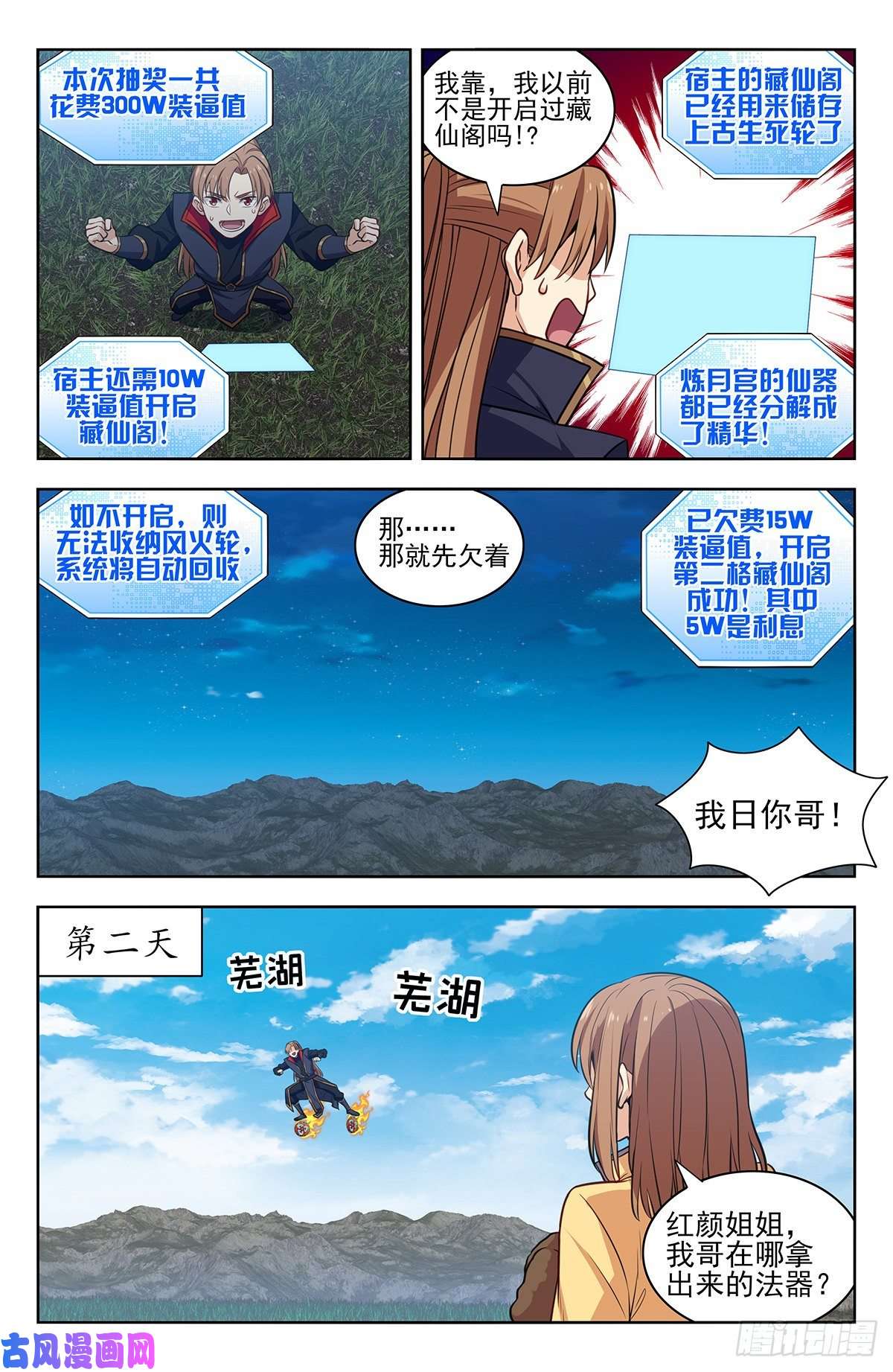 最强反套路系统335抽奖