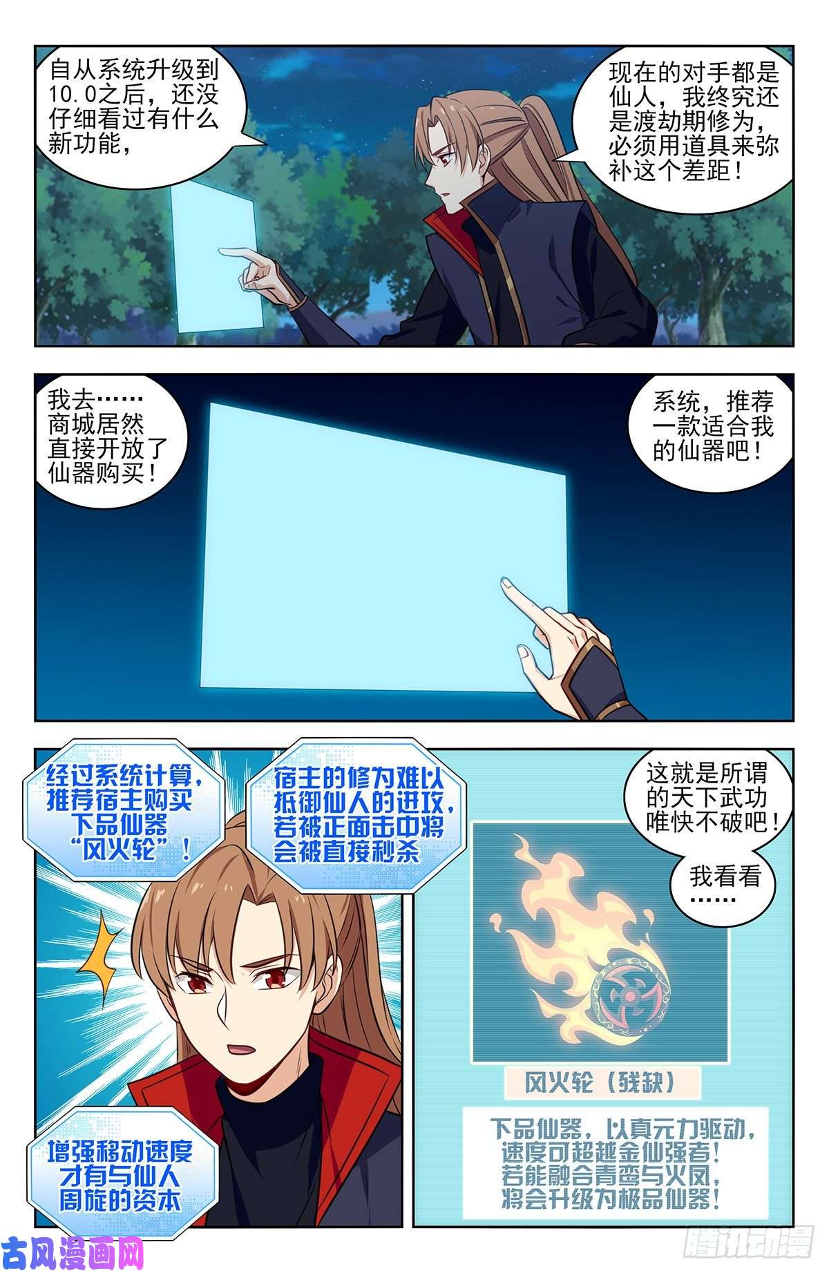 最强反套路系统335抽奖