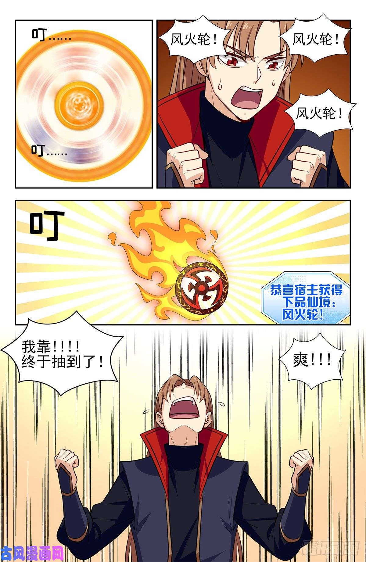 最强反套路系统335抽奖