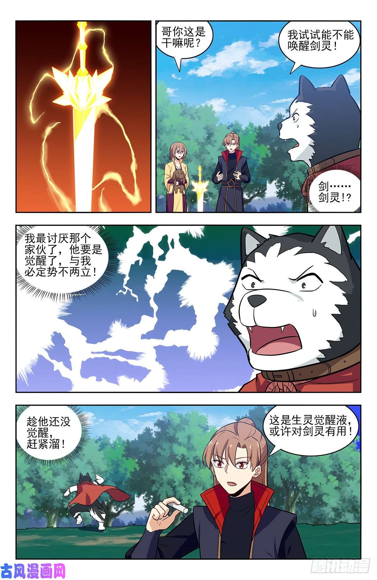 最强反套路系统336练剑