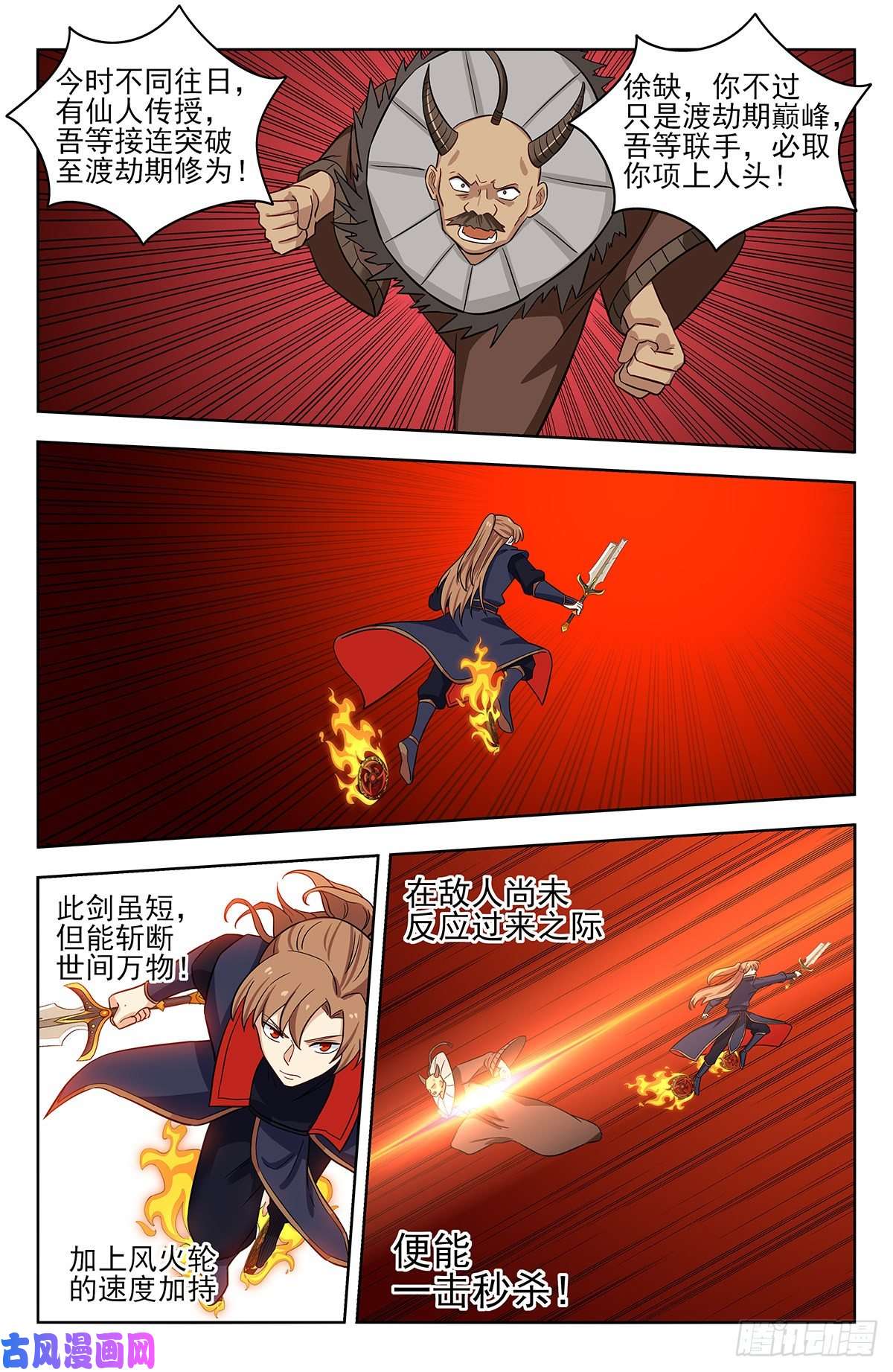 最强反套路系统336练剑