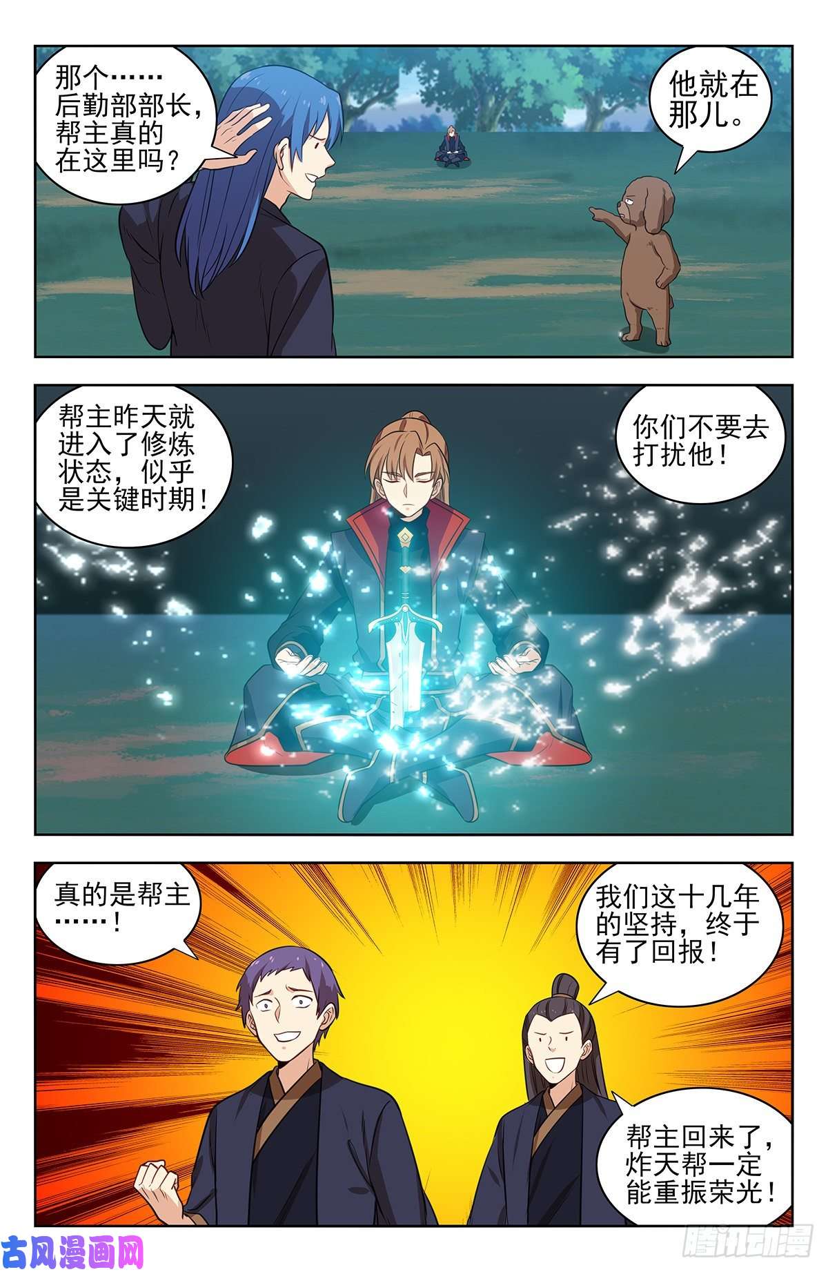 最强反套路系统336练剑