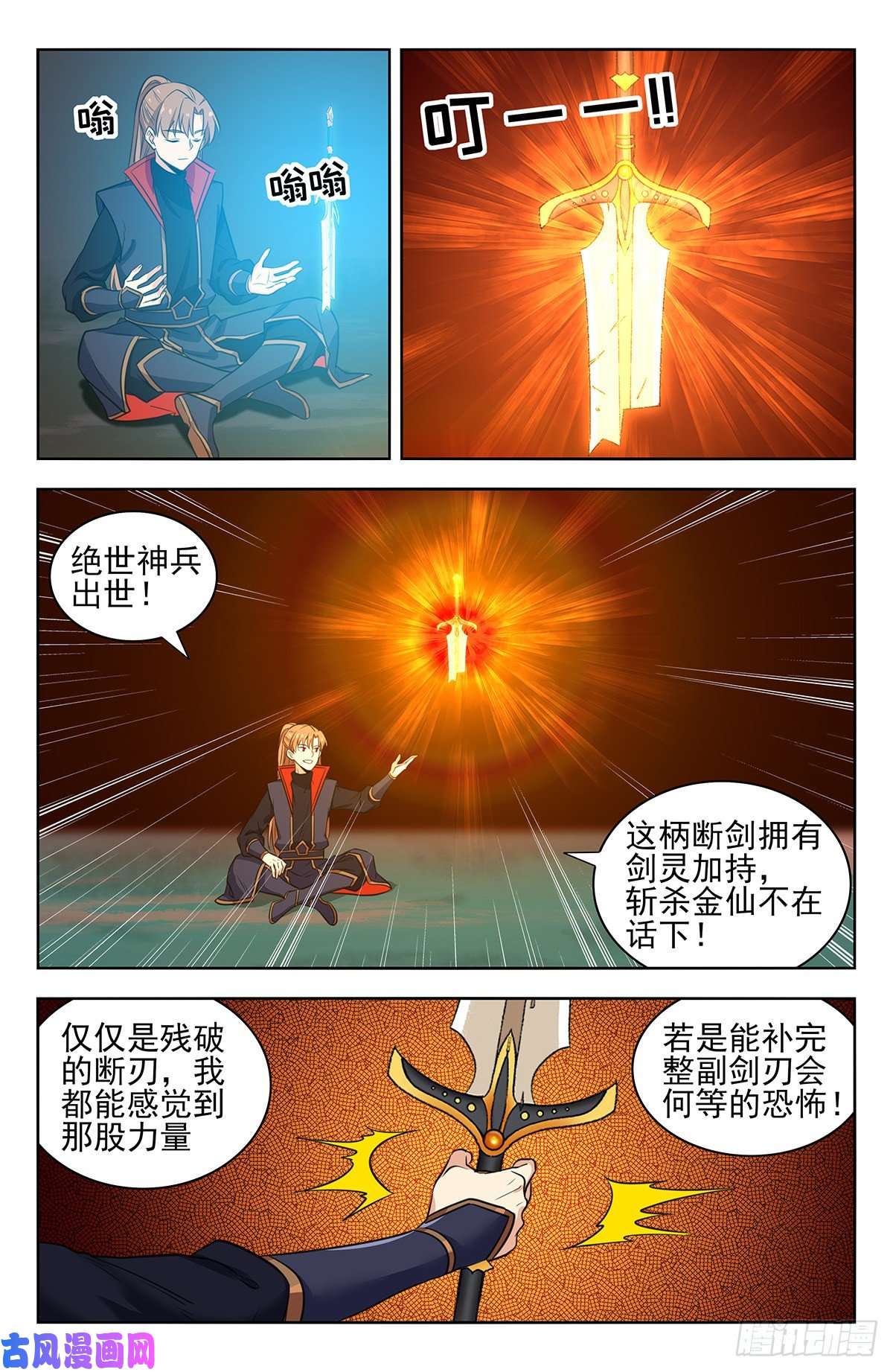 最强反套路系统336练剑