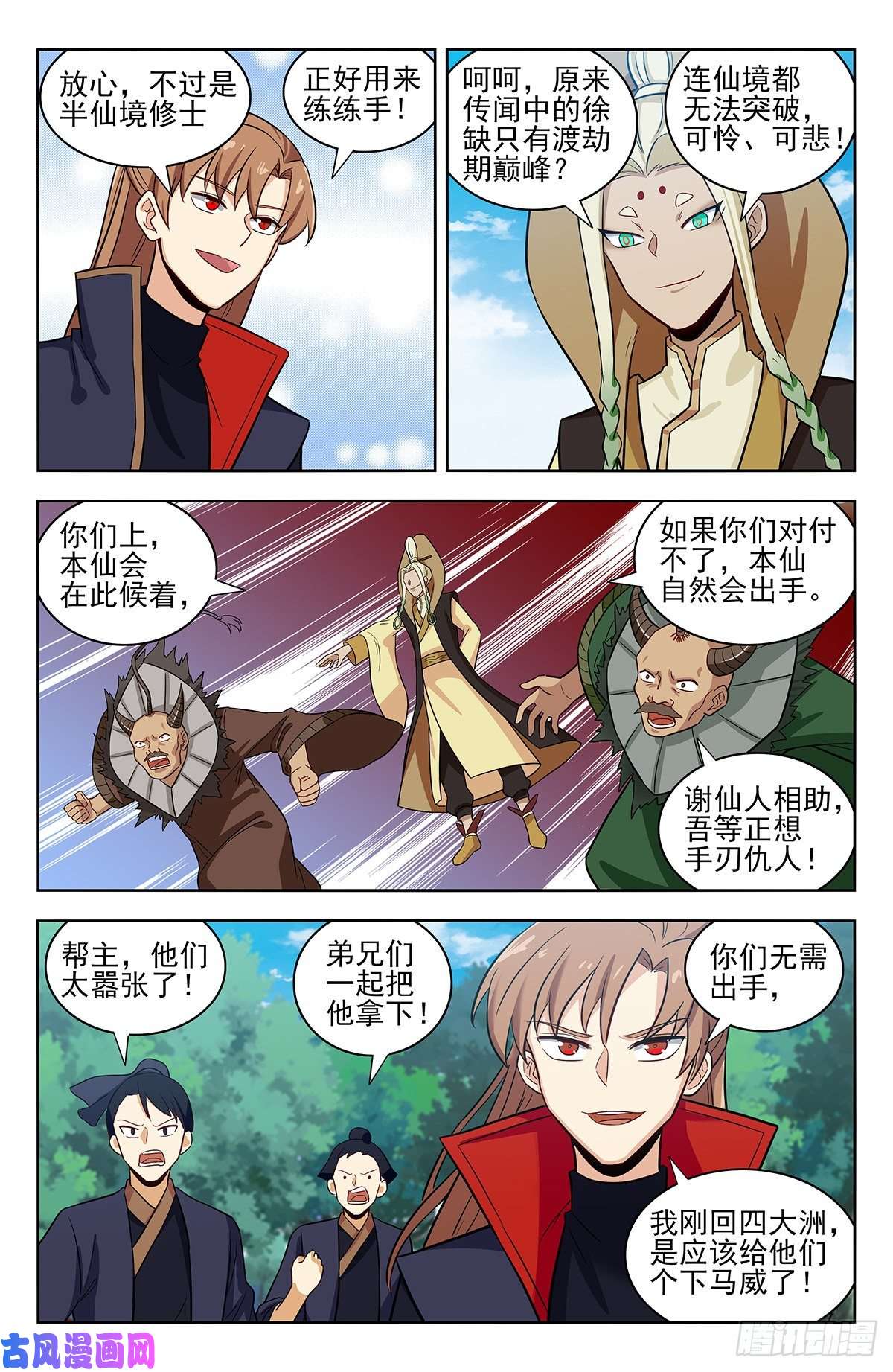 最强反套路系统336练剑