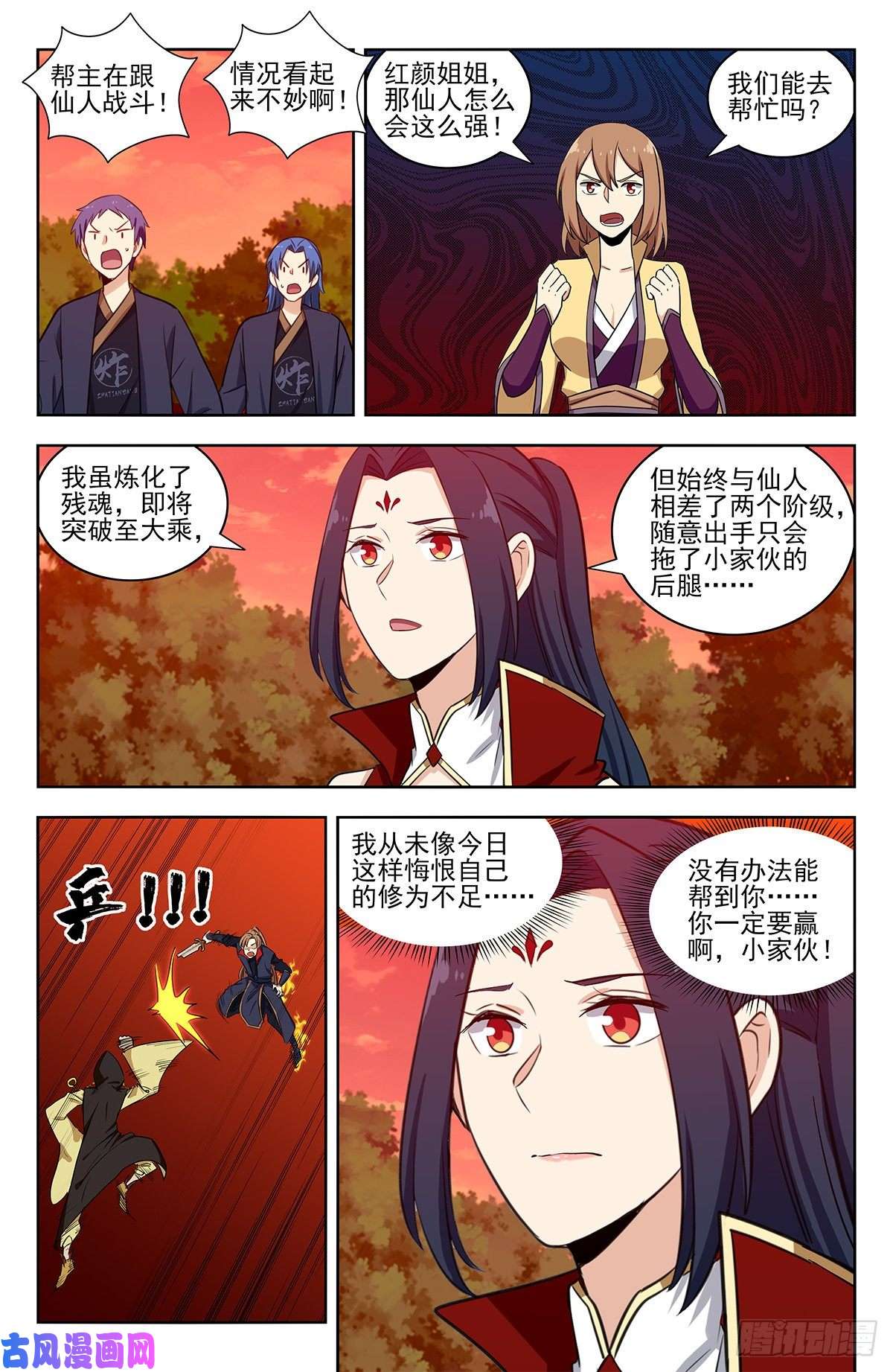 最强反套路系统347真正的半仙境