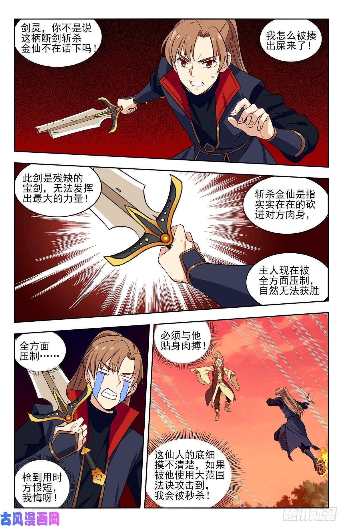 最强反套路系统347真正的半仙境