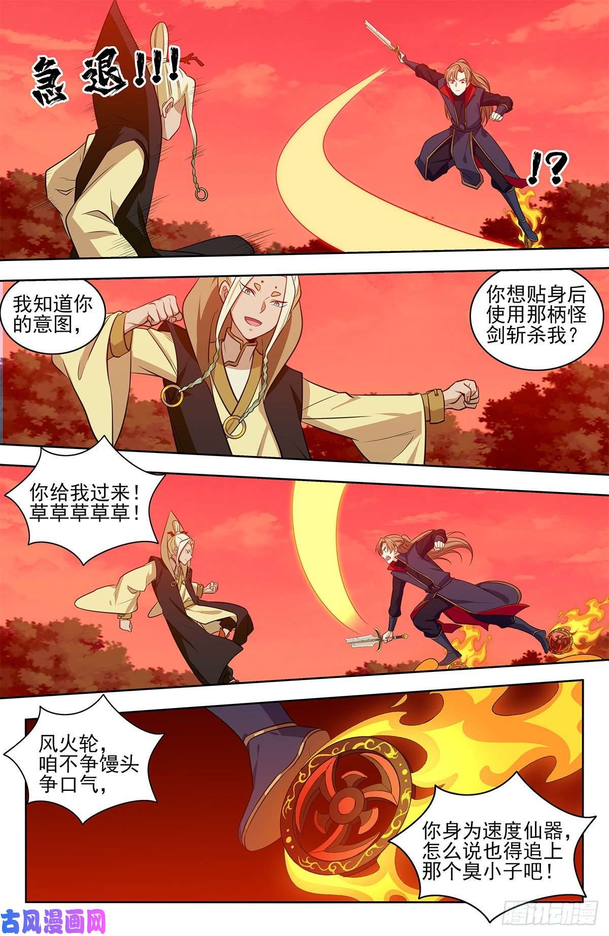 最强反套路系统347真正的半仙境