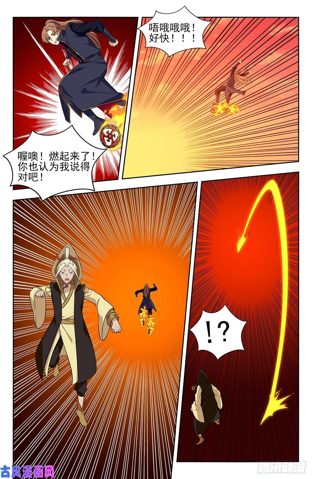 最强反套路系统347真正的半仙境