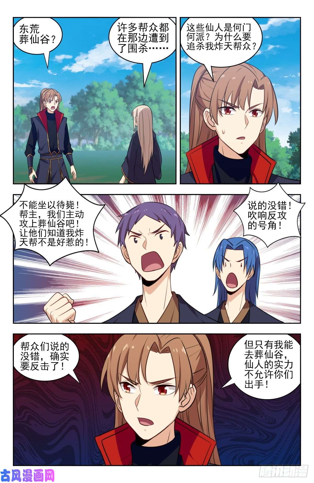 最强反套路系统348葬仙谷