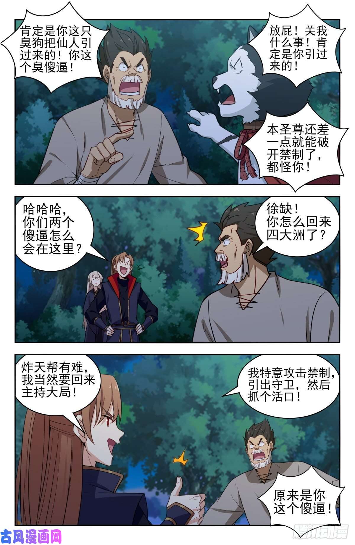 最强反套路系统348葬仙谷