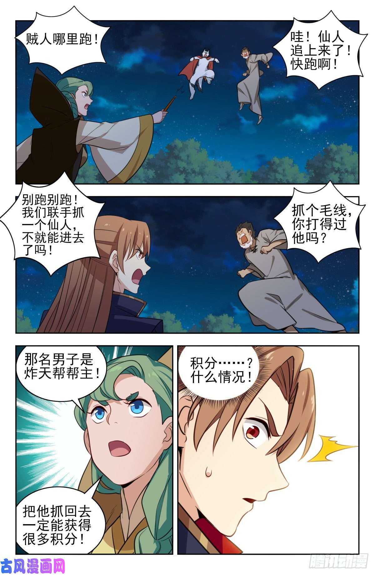 最强反套路系统348葬仙谷