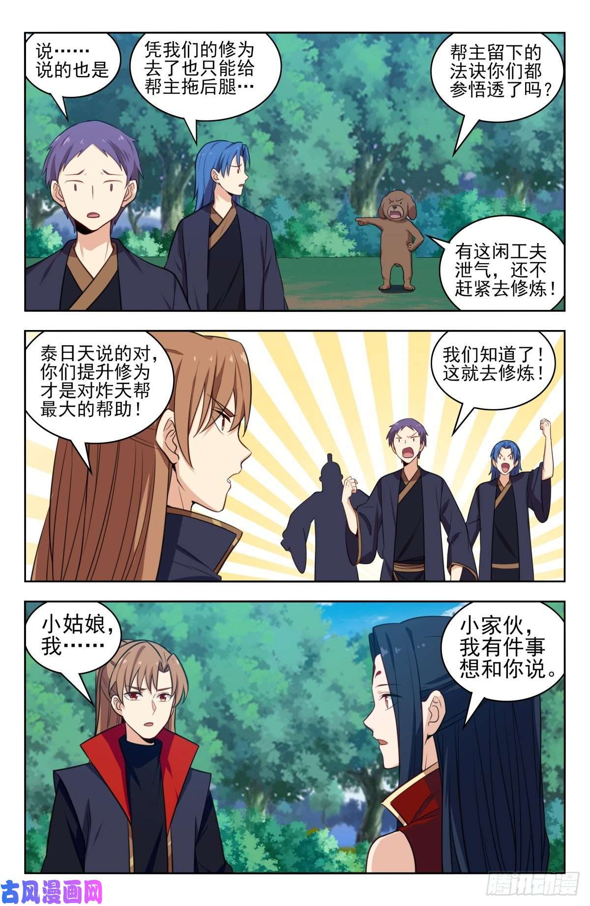 最强反套路系统348葬仙谷