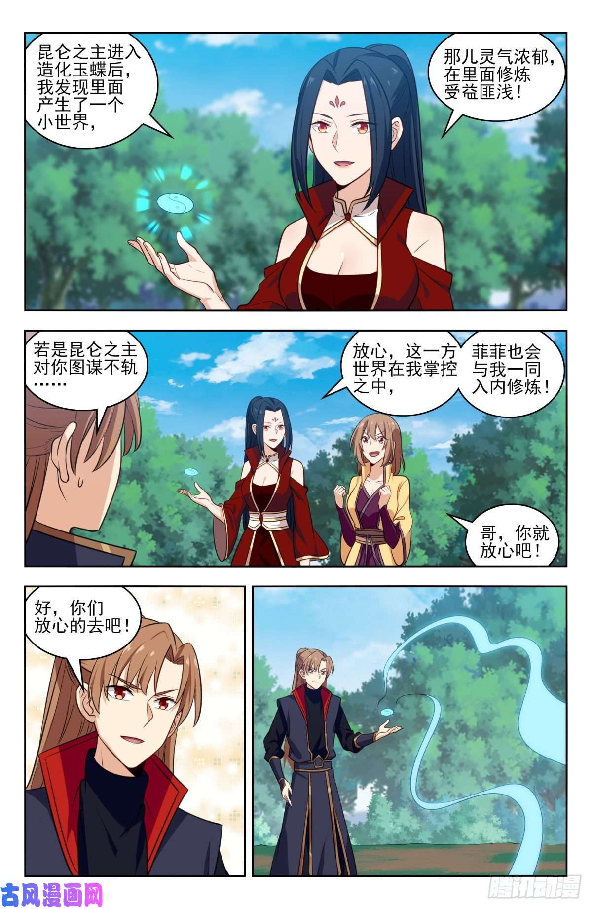 最强反套路系统348葬仙谷
