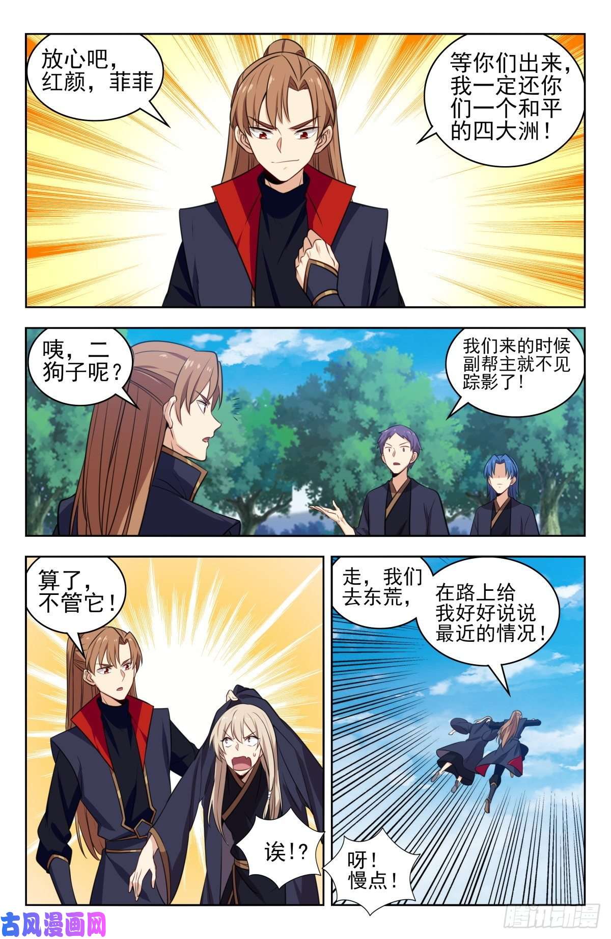 最强反套路系统348葬仙谷