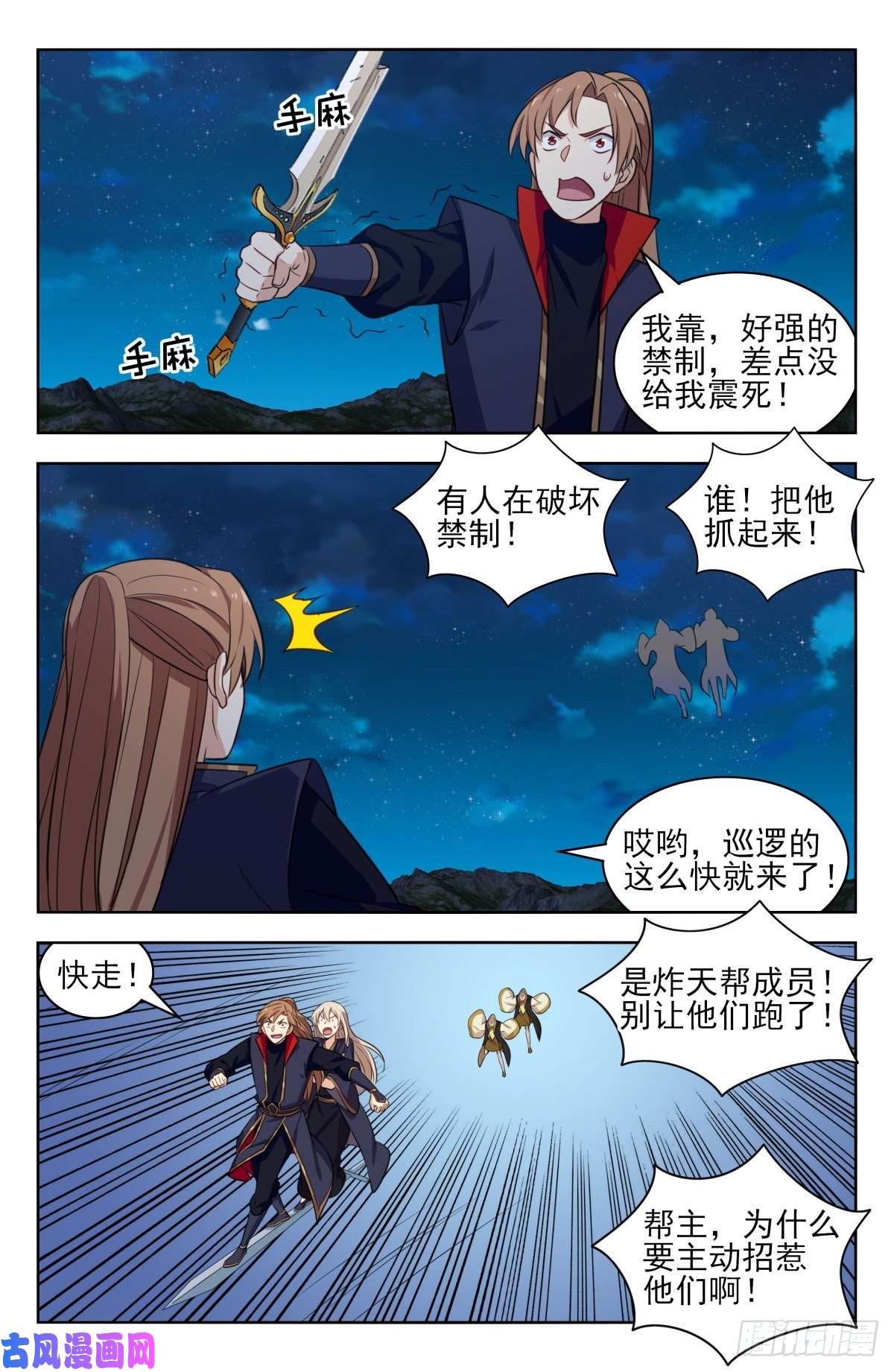 最强反套路系统348葬仙谷