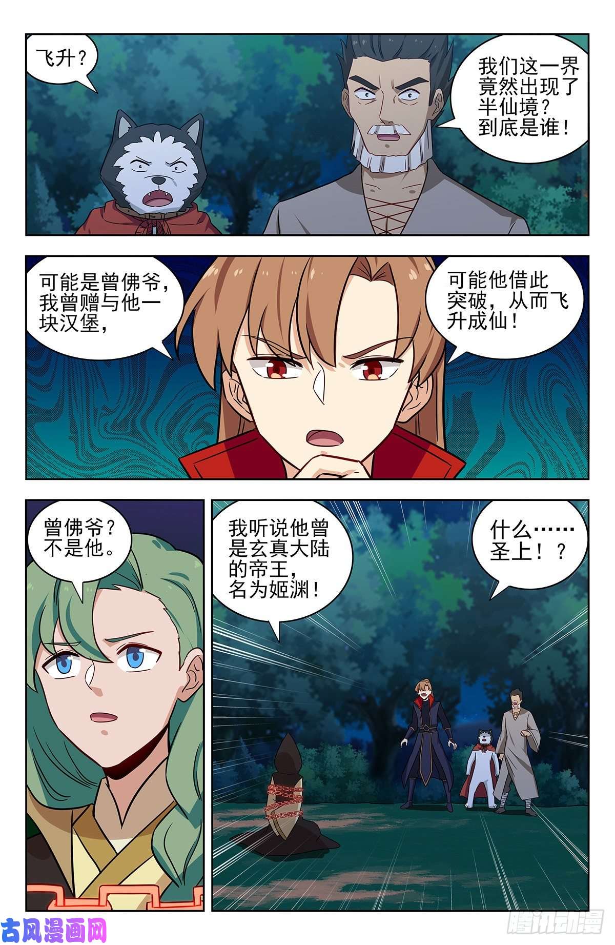 最强反套路系统349拷问