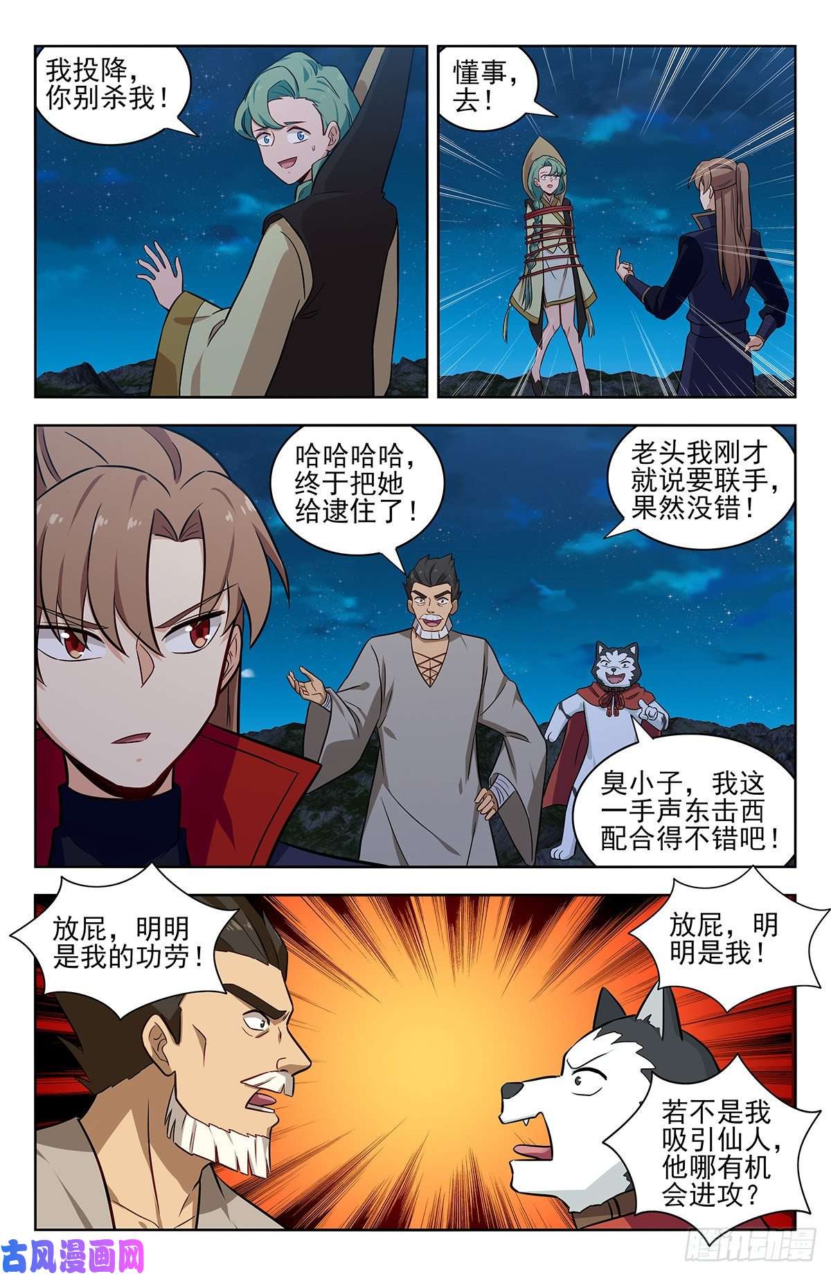 最强反套路系统349拷问
