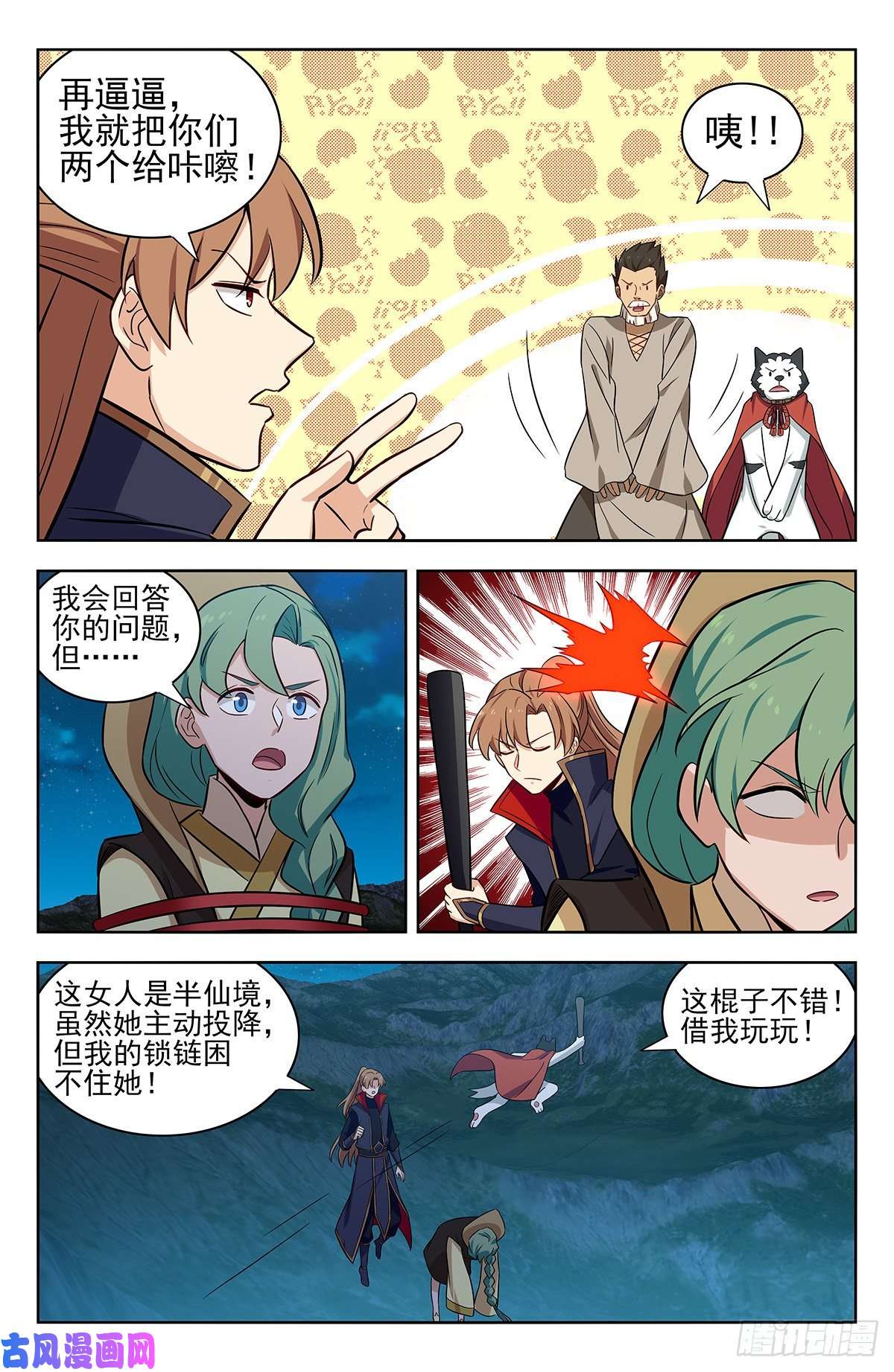 最强反套路系统349拷问