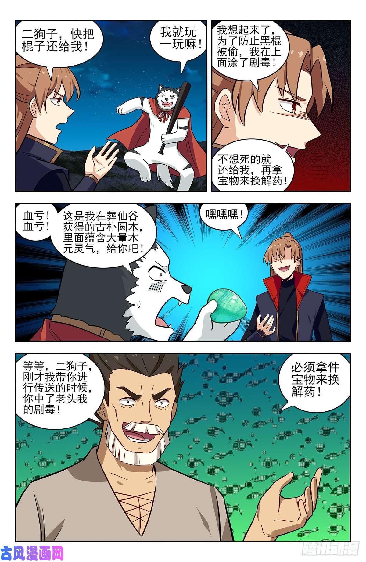 最强反套路系统349拷问