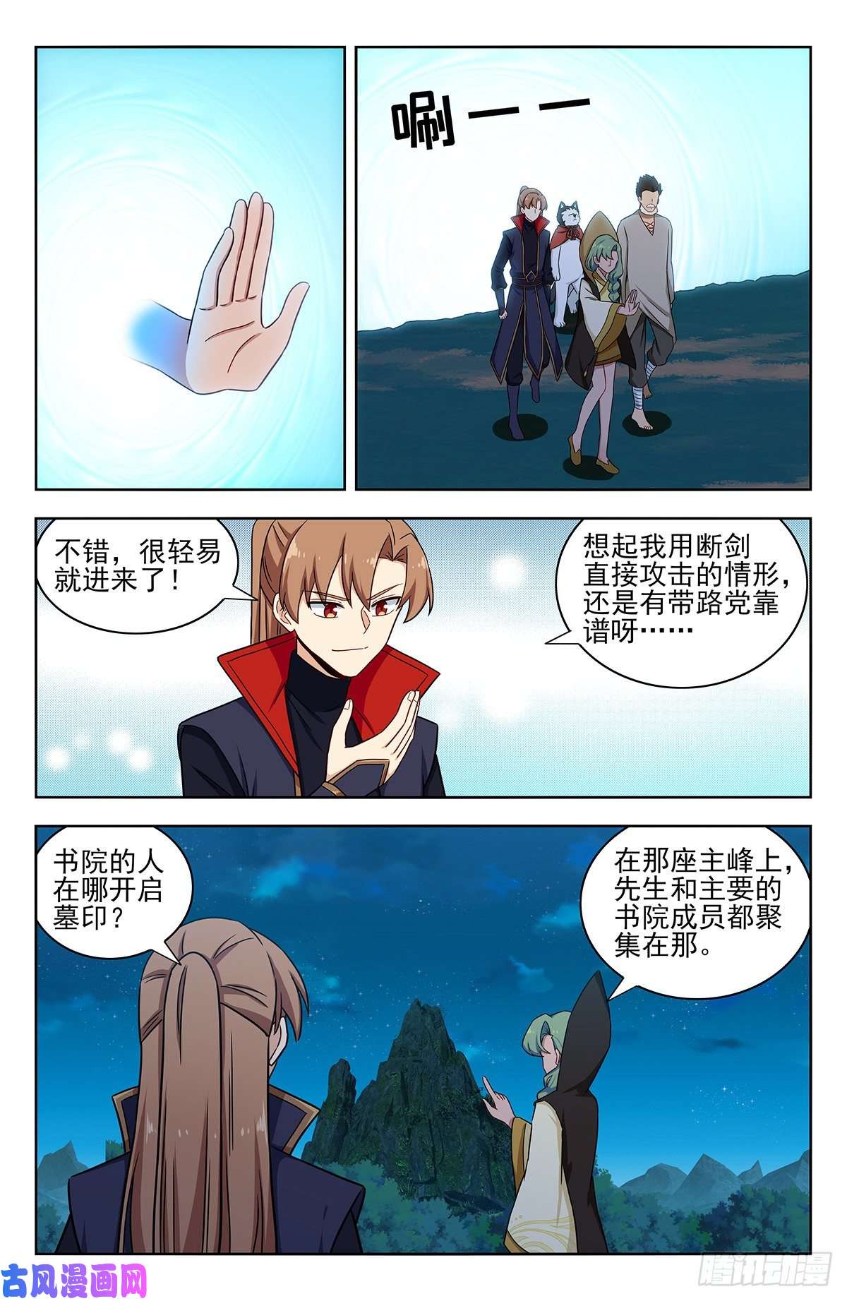 最强反套路系统351入谷