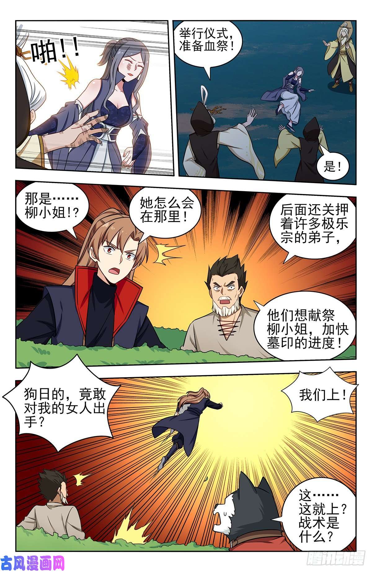 最强反套路系统351入谷