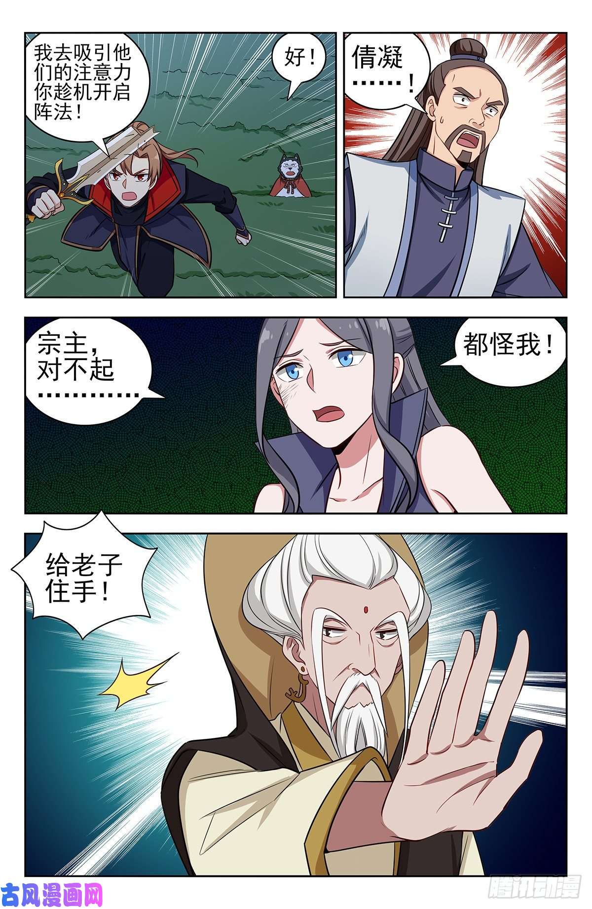 最强反套路系统351入谷