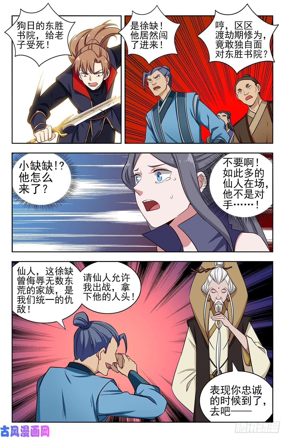最强反套路系统351入谷