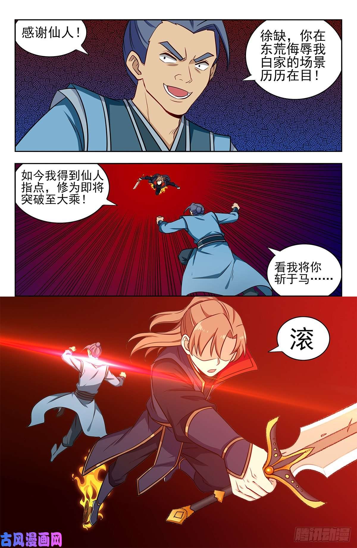 最强反套路系统351入谷