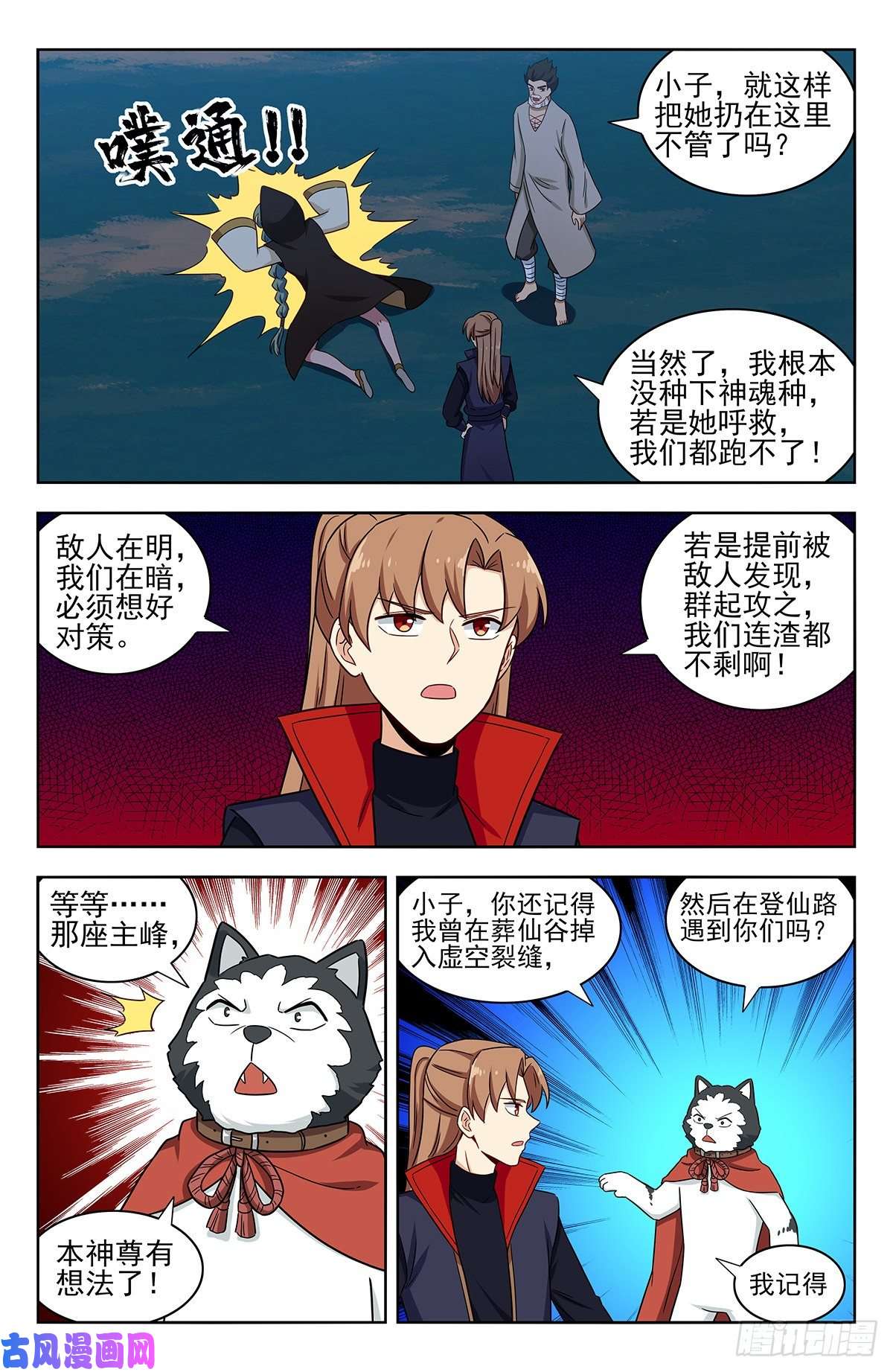 最强反套路系统351入谷