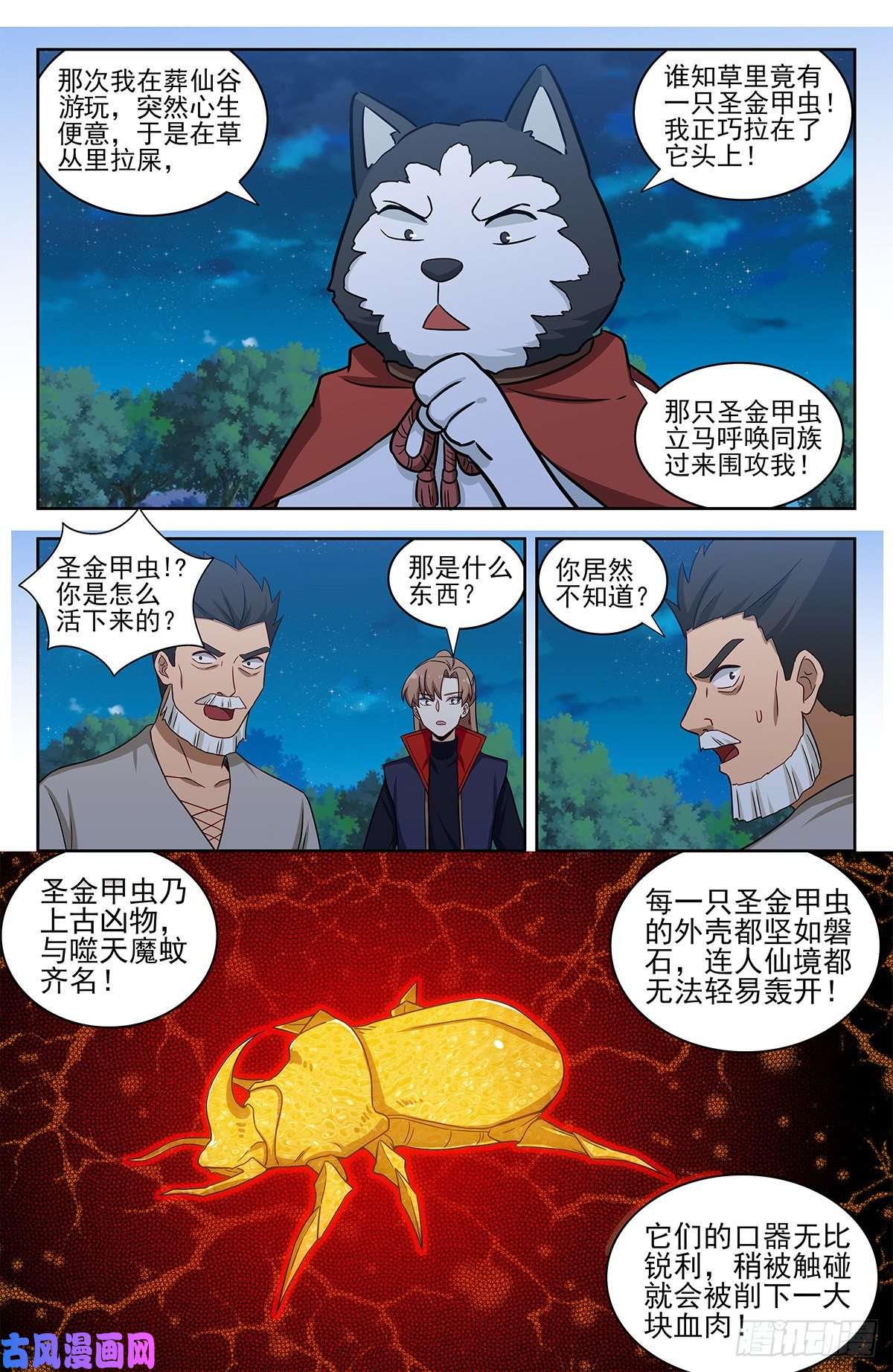 最强反套路系统351入谷