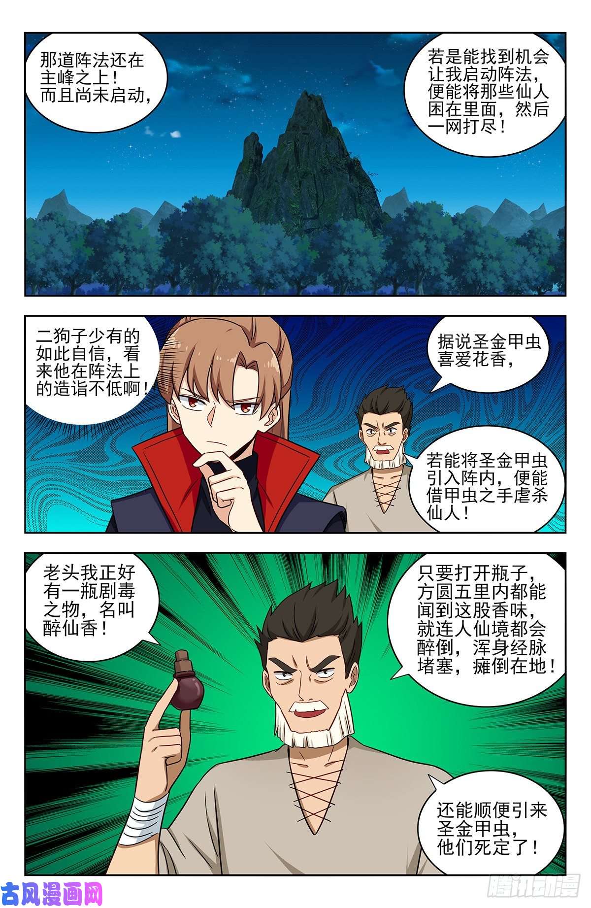 最强反套路系统351入谷