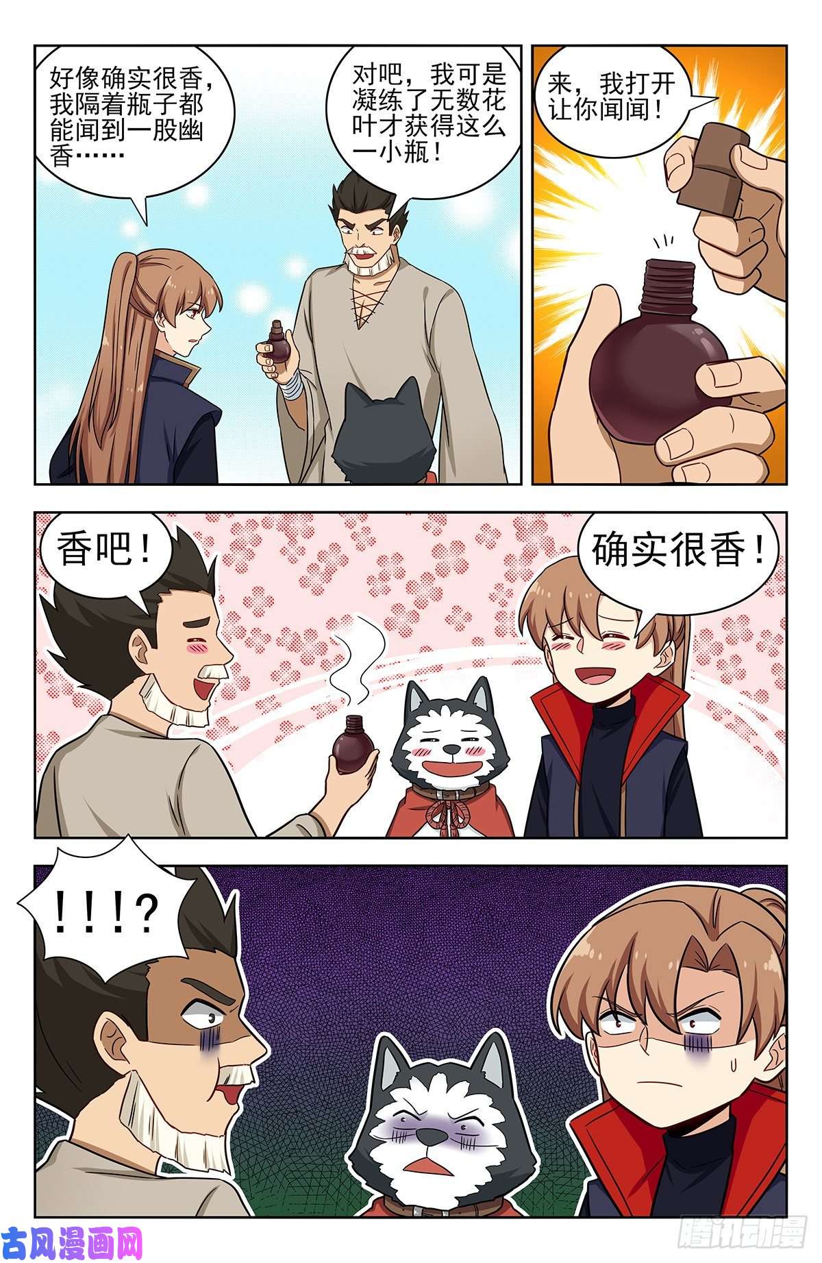 最强反套路系统351入谷