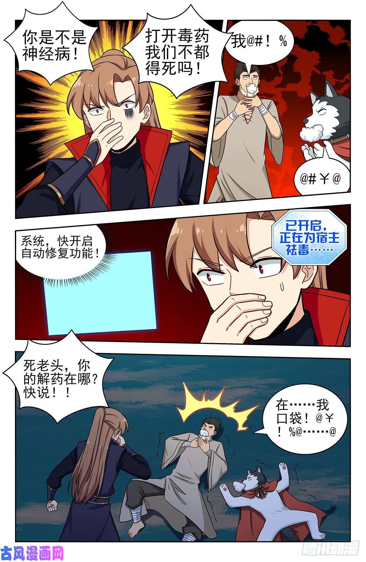 最强反套路系统351入谷