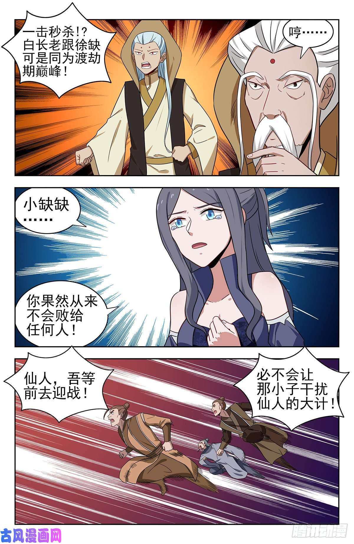 最强反套路系统352重逢