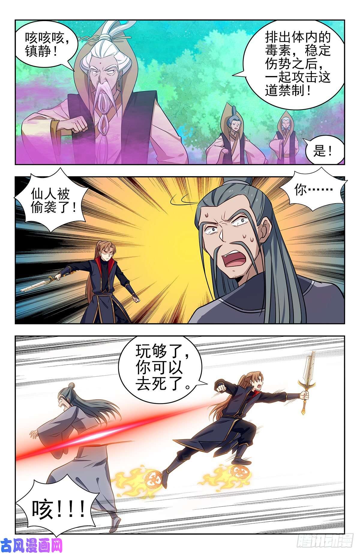 最强反套路系统352重逢