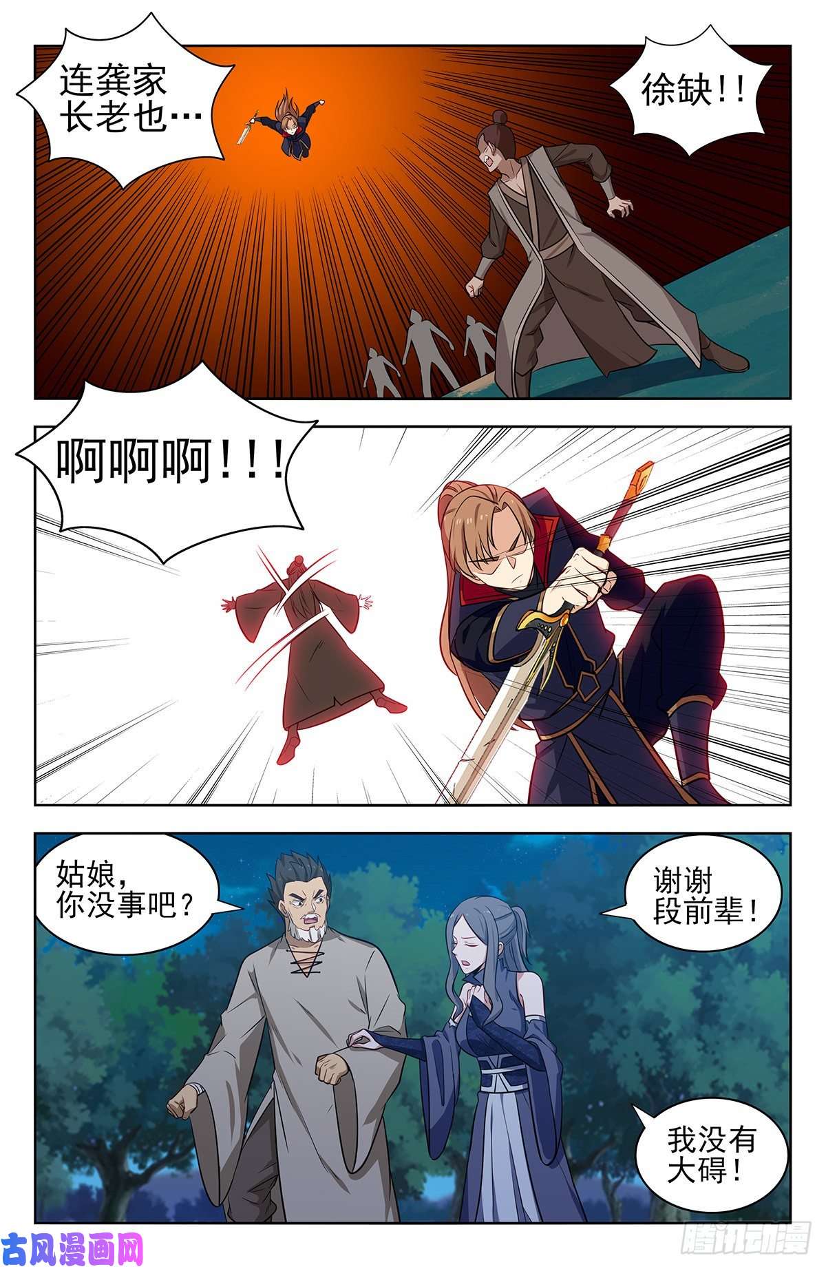 最强反套路系统352重逢