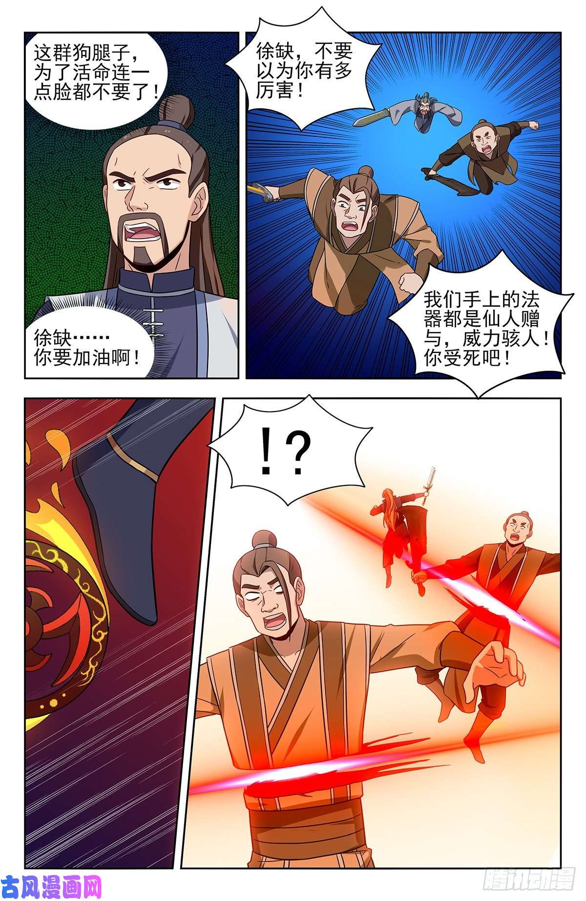 最强反套路系统352重逢