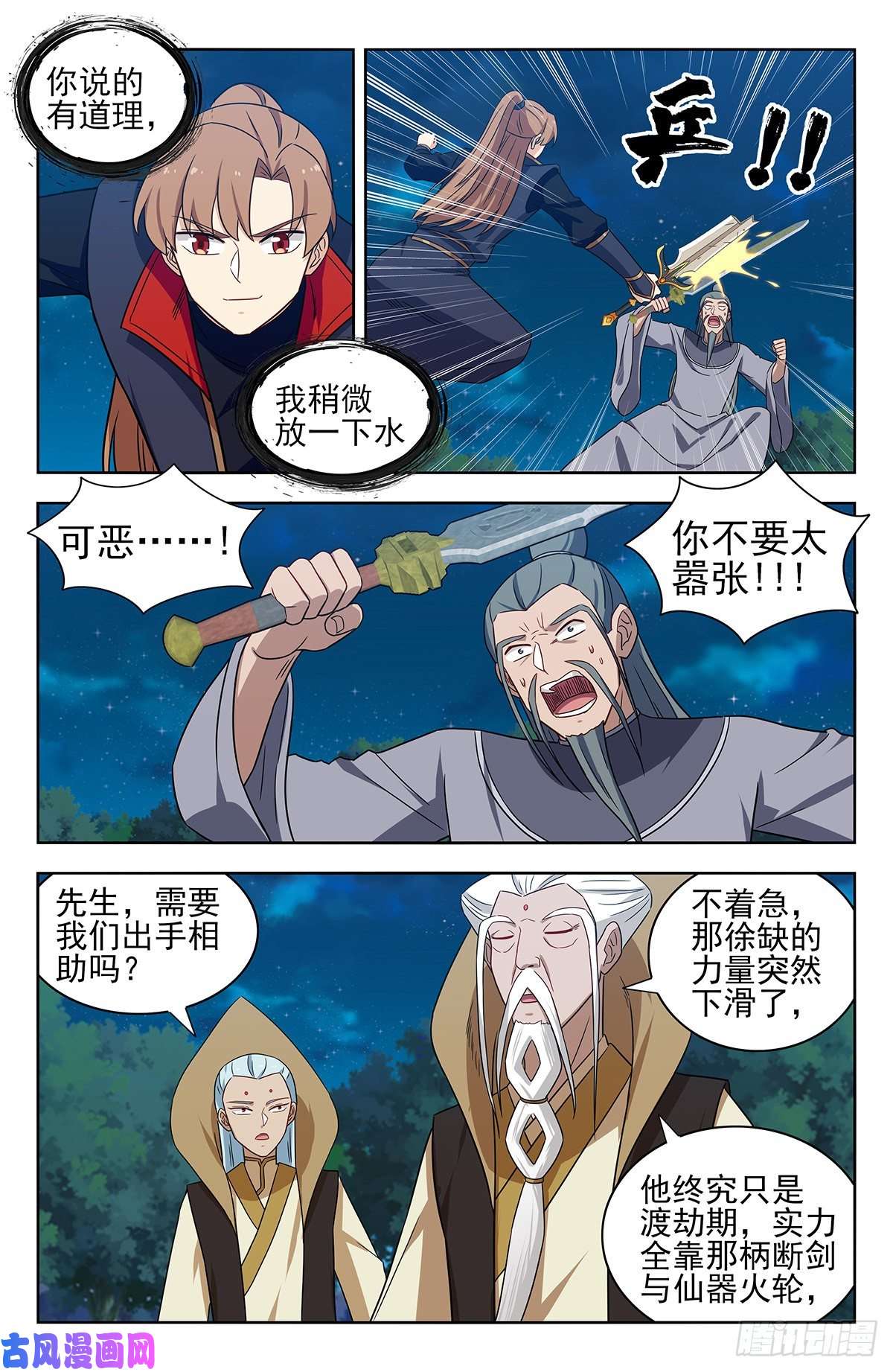 最强反套路系统352重逢