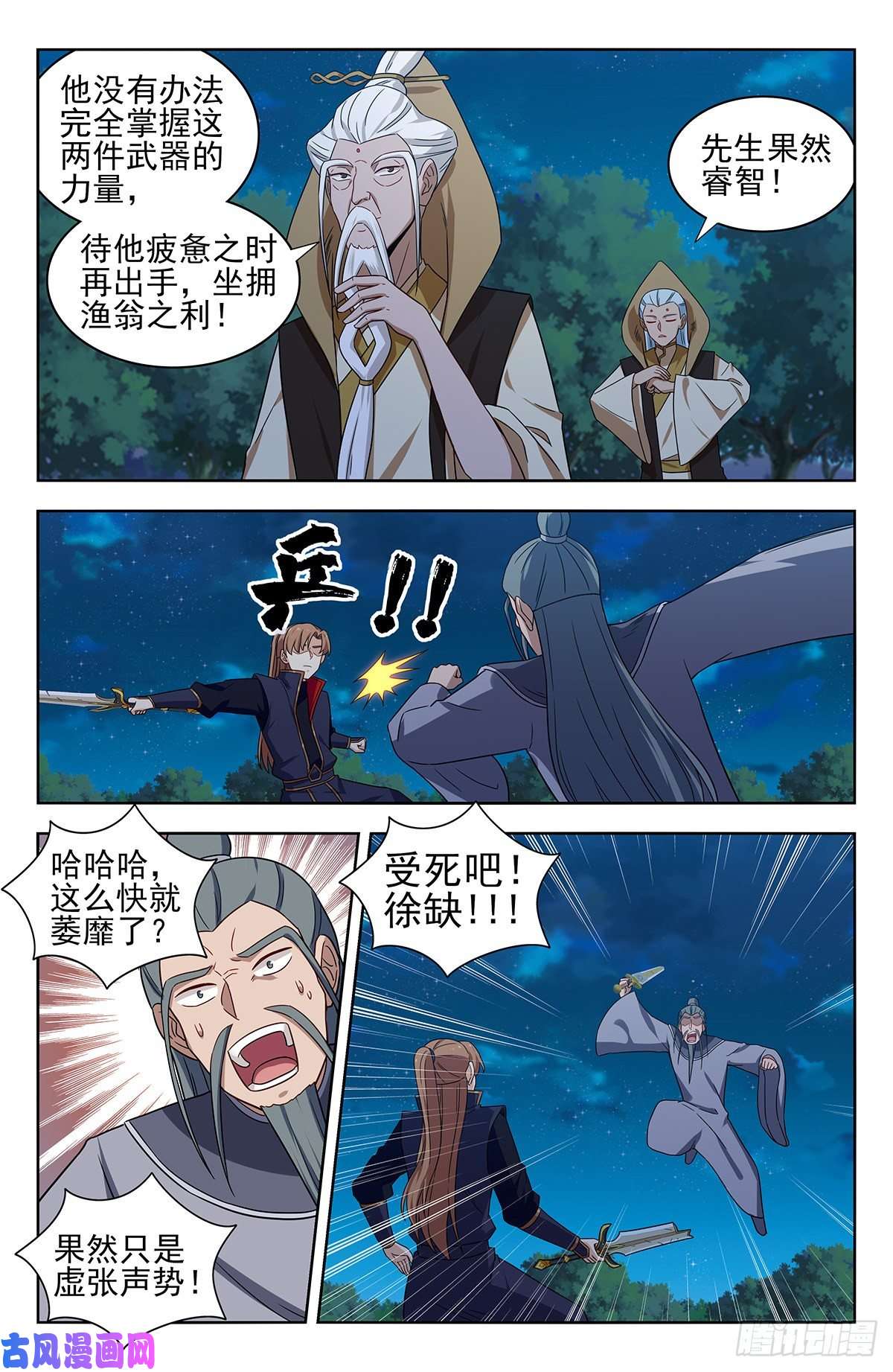 最强反套路系统352重逢