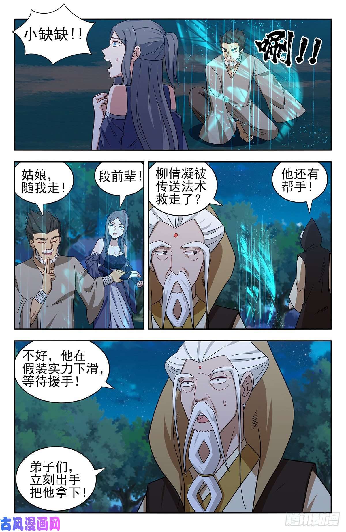 最强反套路系统352重逢