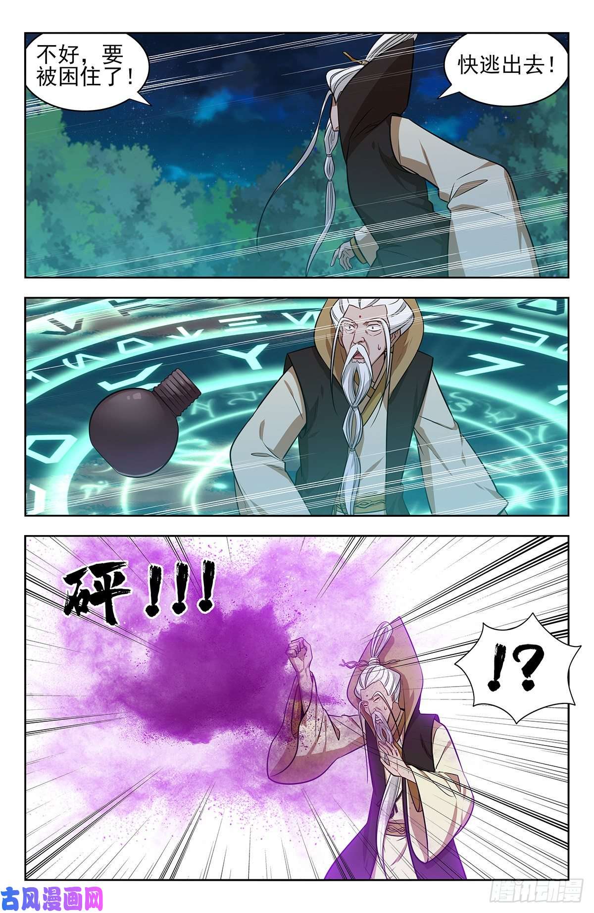 最强反套路系统352重逢