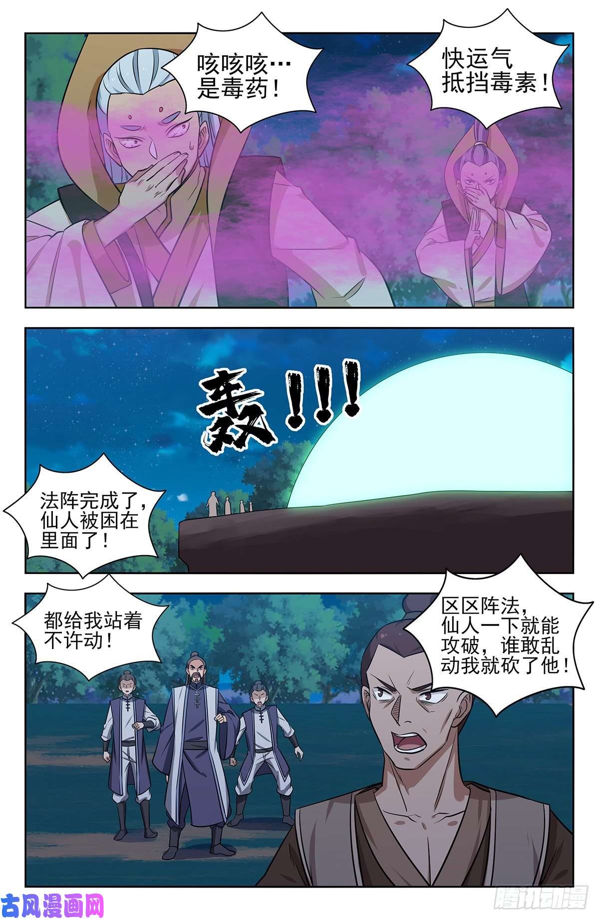 最强反套路系统352重逢