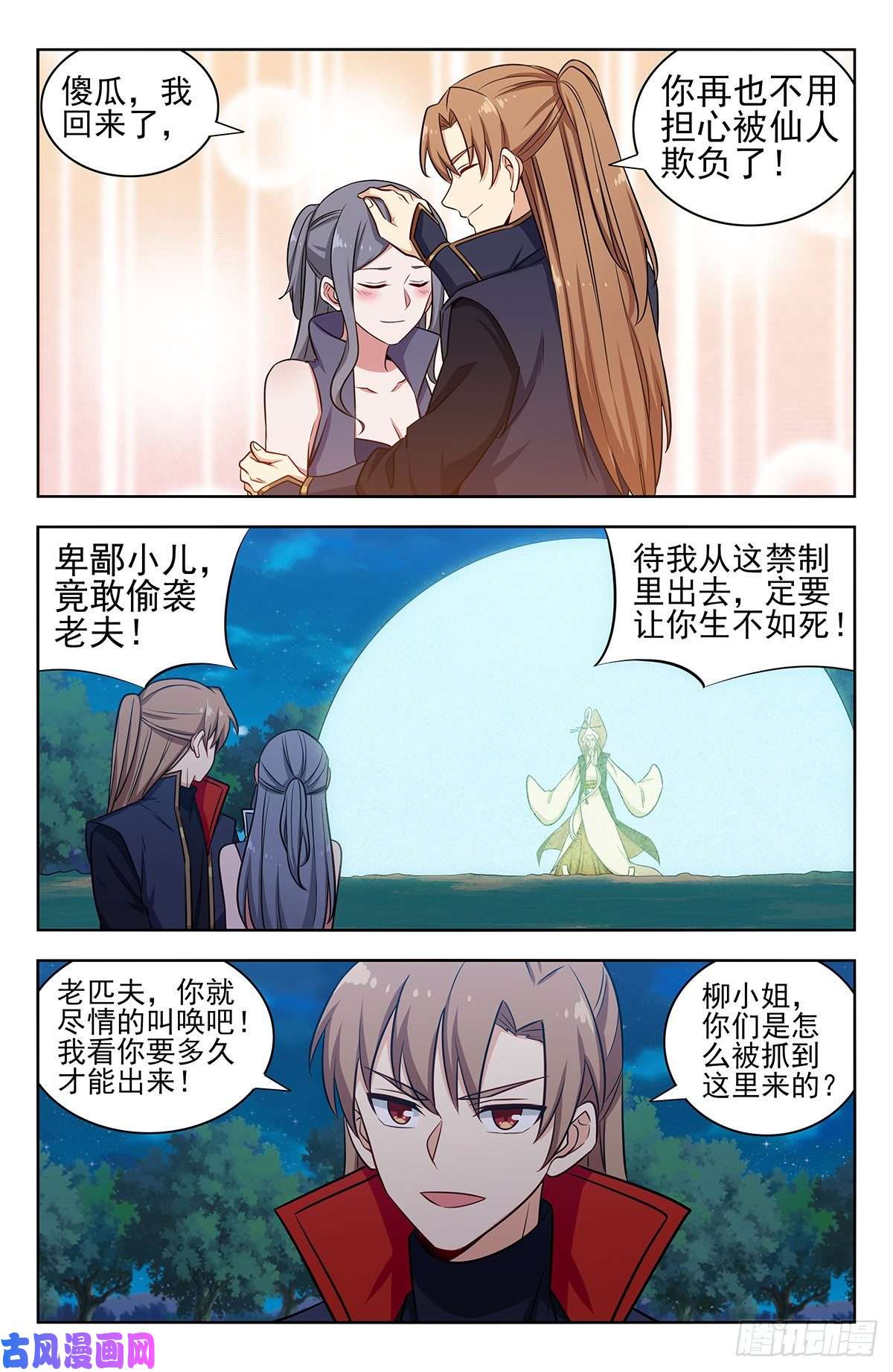 最强反套路系统353大善人徐缺
