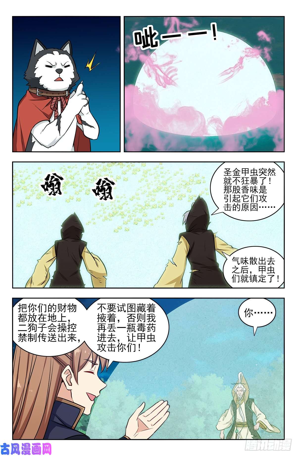 最强反套路系统353大善人徐缺