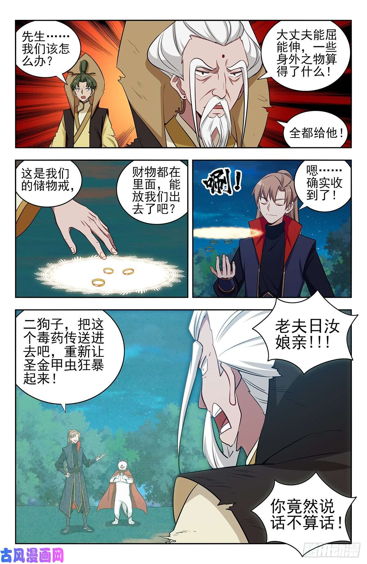 最强反套路系统353大善人徐缺