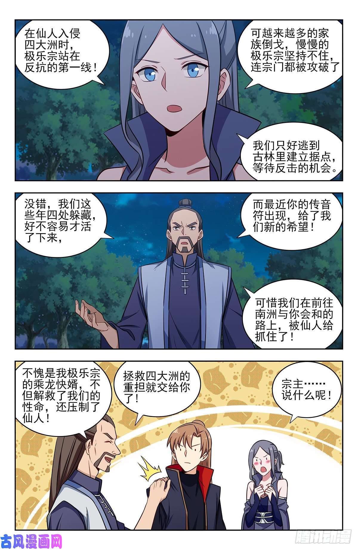 最强反套路系统353大善人徐缺