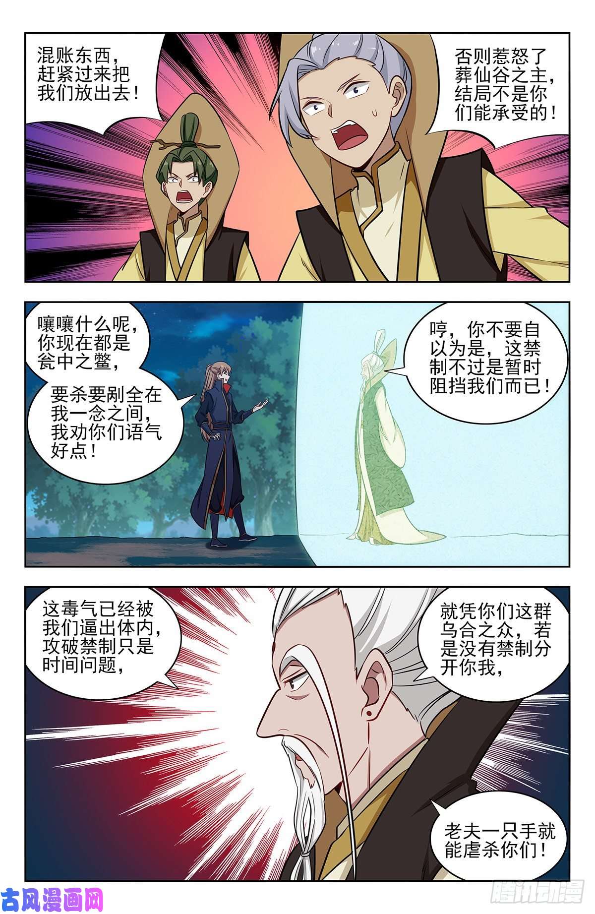 最强反套路系统353大善人徐缺