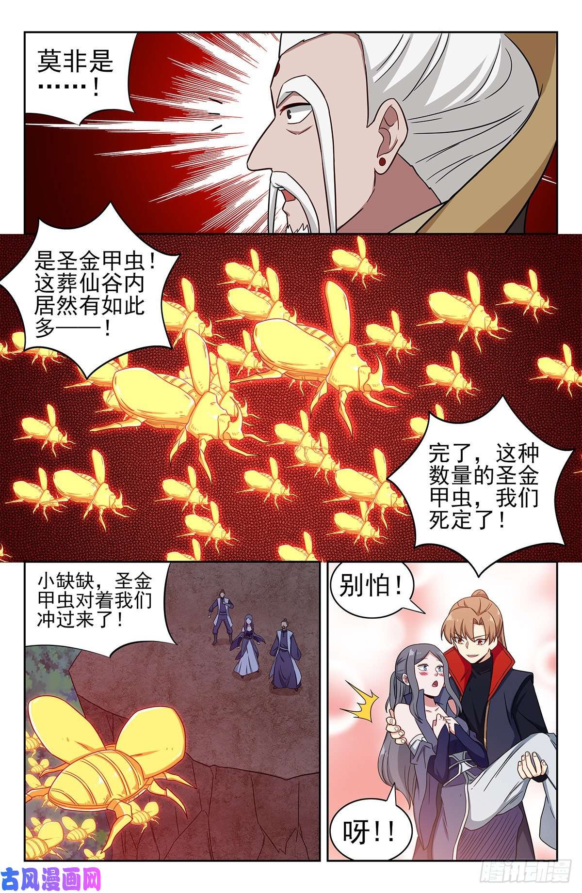最强反套路系统353大善人徐缺